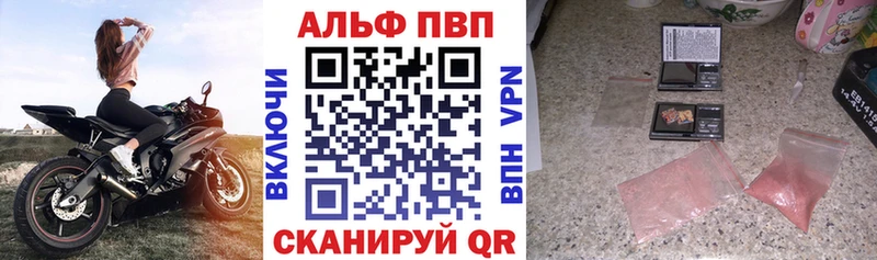 А ПВП кристаллы Балашиха