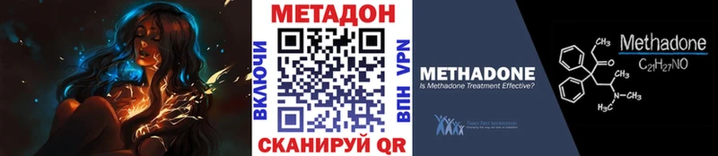 сколько стоит  Балашиха  Метадон VHQ 